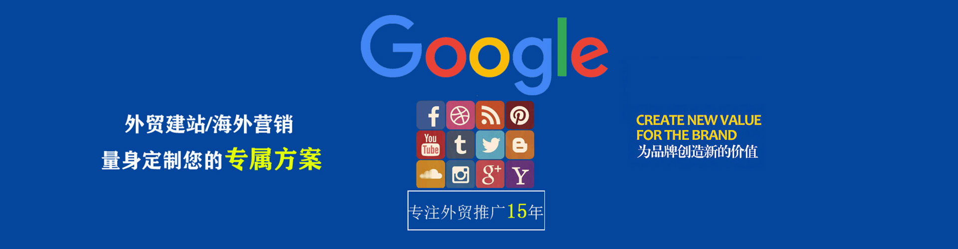长安谷歌sem